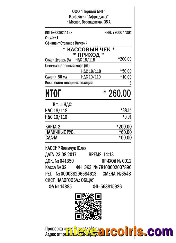 APHRODITE CAFE payment receipt